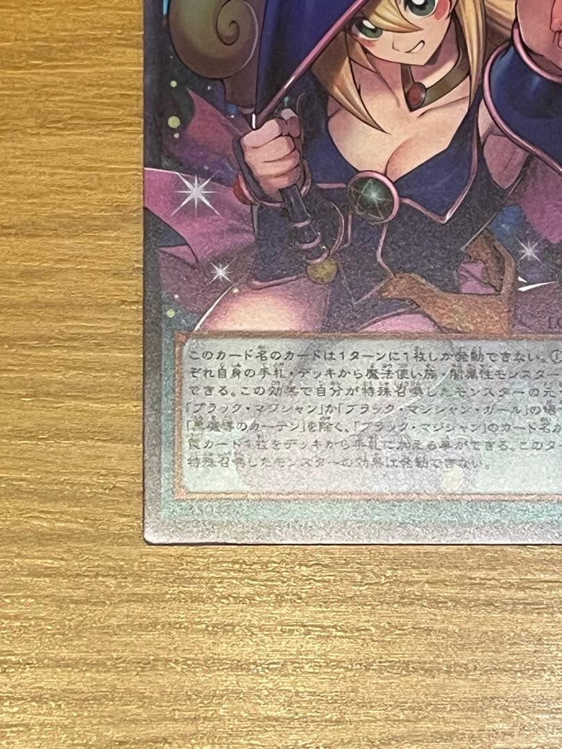 コ*ツ様 黒魔導のカーテン オーバーフレーム ウルトラ