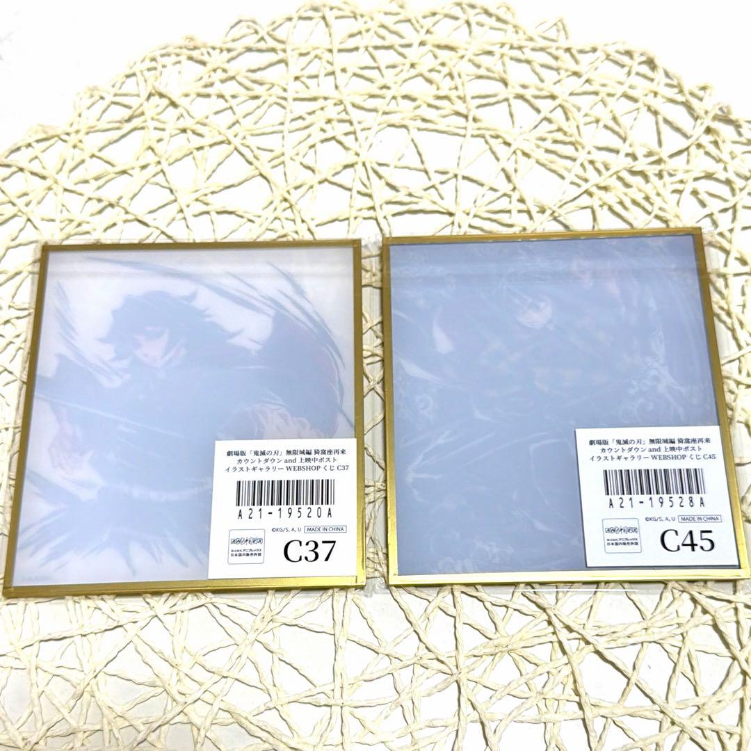 【匿名配送】鬼滅の刃　WEBSHOPくじ　アクリル色紙　冨岡義勇 C45 C37