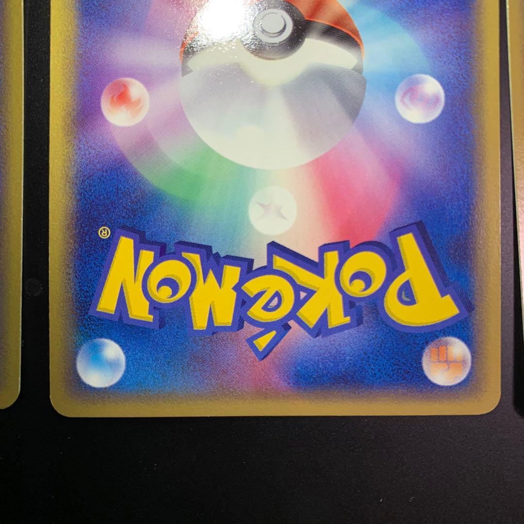 メタモン　ヒトカゲ　バリヤード