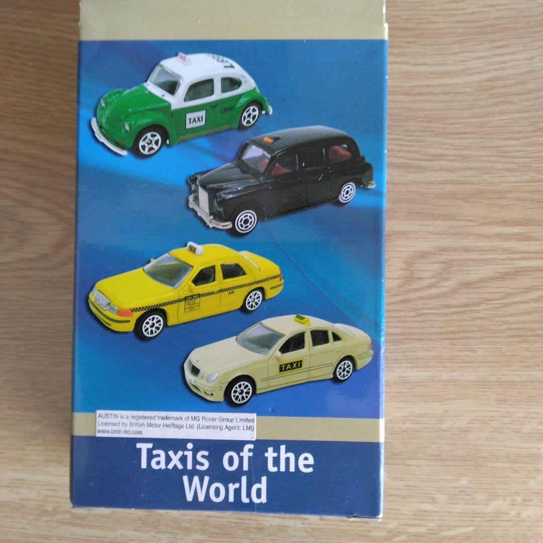 世界のタクシーミニカー4台セット　 【新品・未開封】