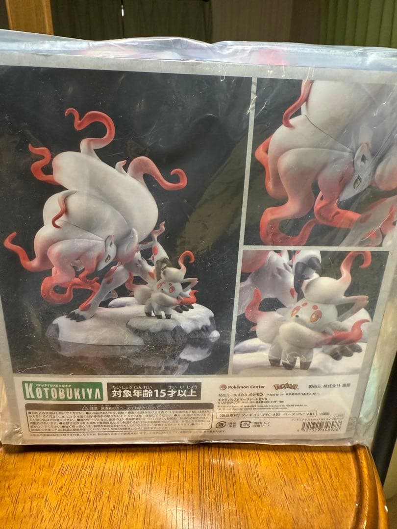 ヒスイゾロア&ヒスイゾロアーク　ポケモン