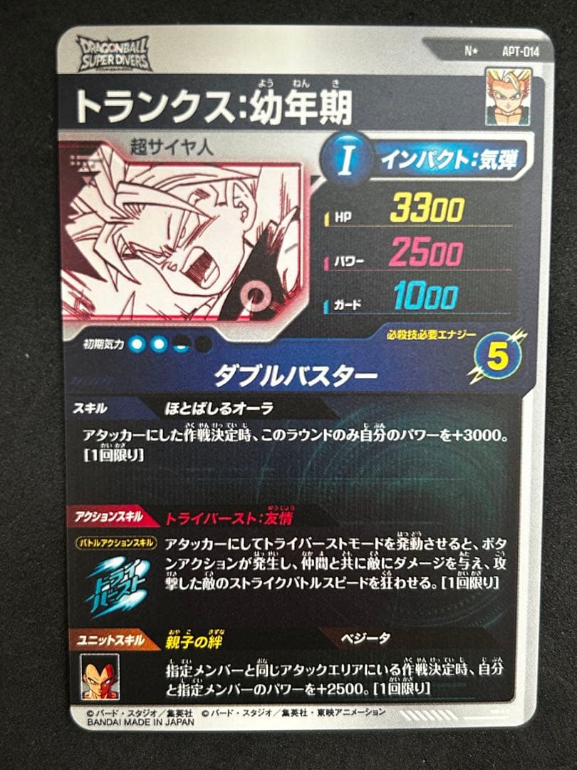 ドラゴンボールスーパーダイバーズ　パラレルまとめ売り　6枚
