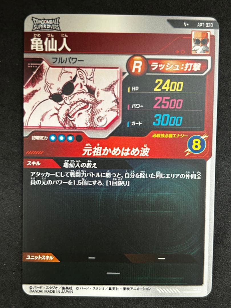 ドラゴンボールスーパーダイバーズ　パラレルまとめ売り　6枚