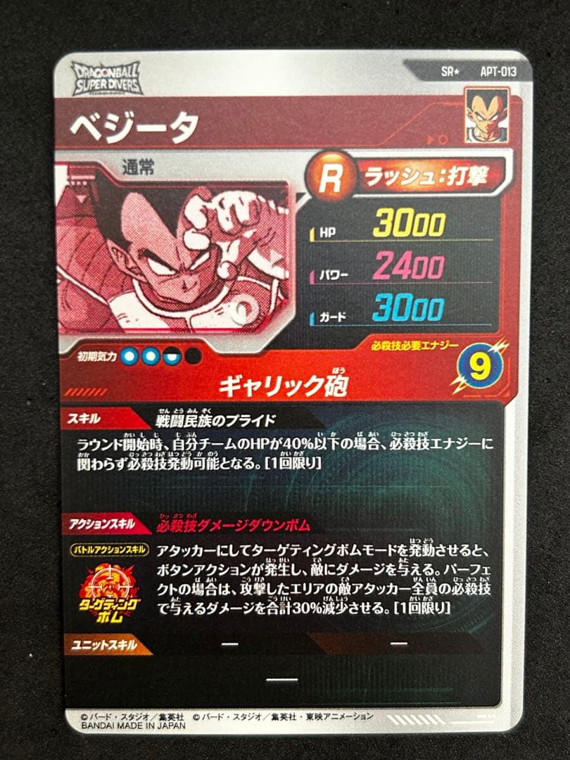 ドラゴンボールスーパーダイバーズ　パラレルまとめ売り　6枚