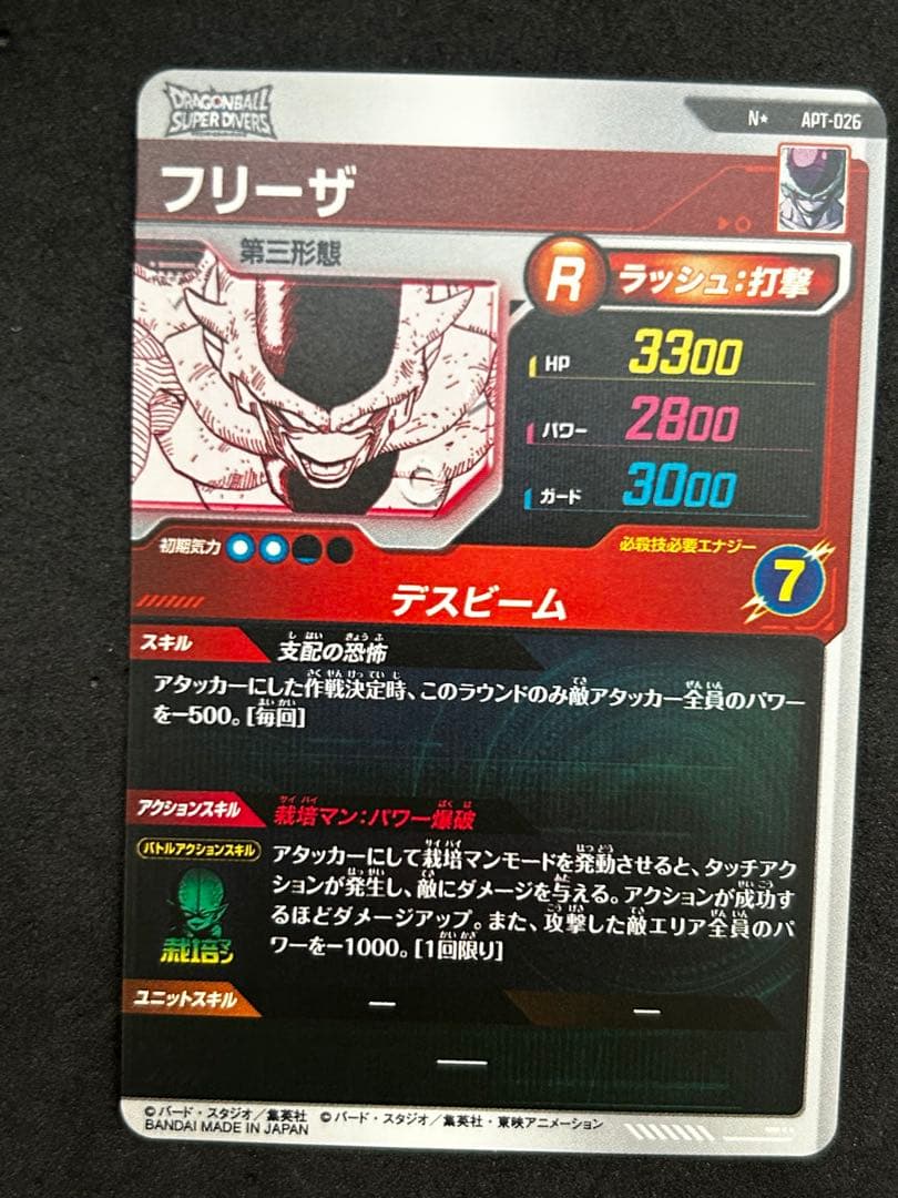 ドラゴンボールスーパーダイバーズ　パラレルまとめ売り　6枚