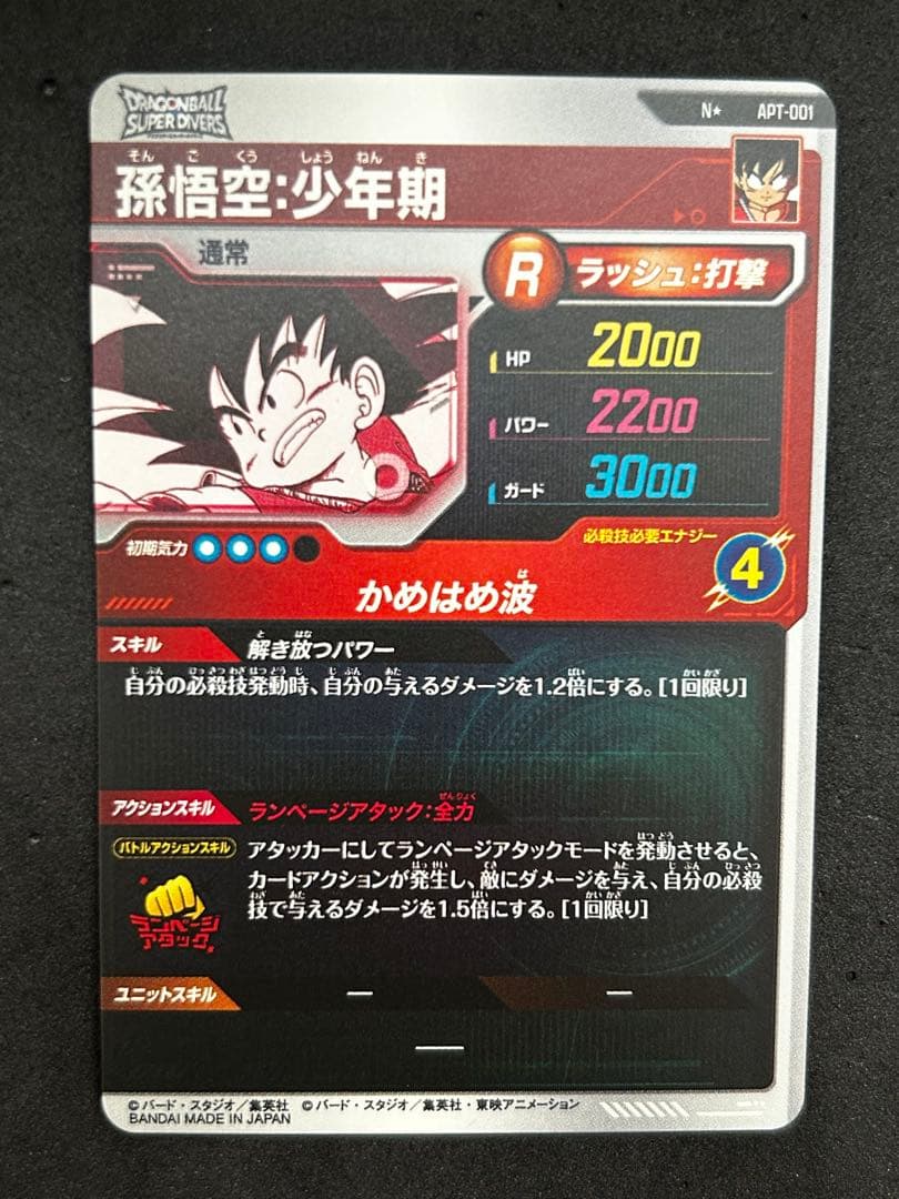 ドラゴンボールスーパーダイバーズ　パラレルまとめ売り　6枚