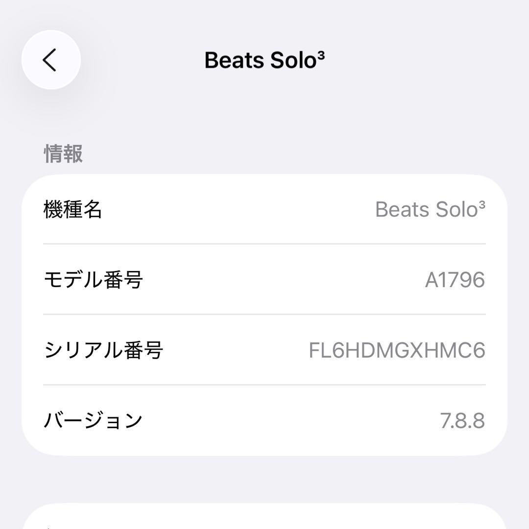 Beats Solo3 Wireless ワイヤレスヘッドホン