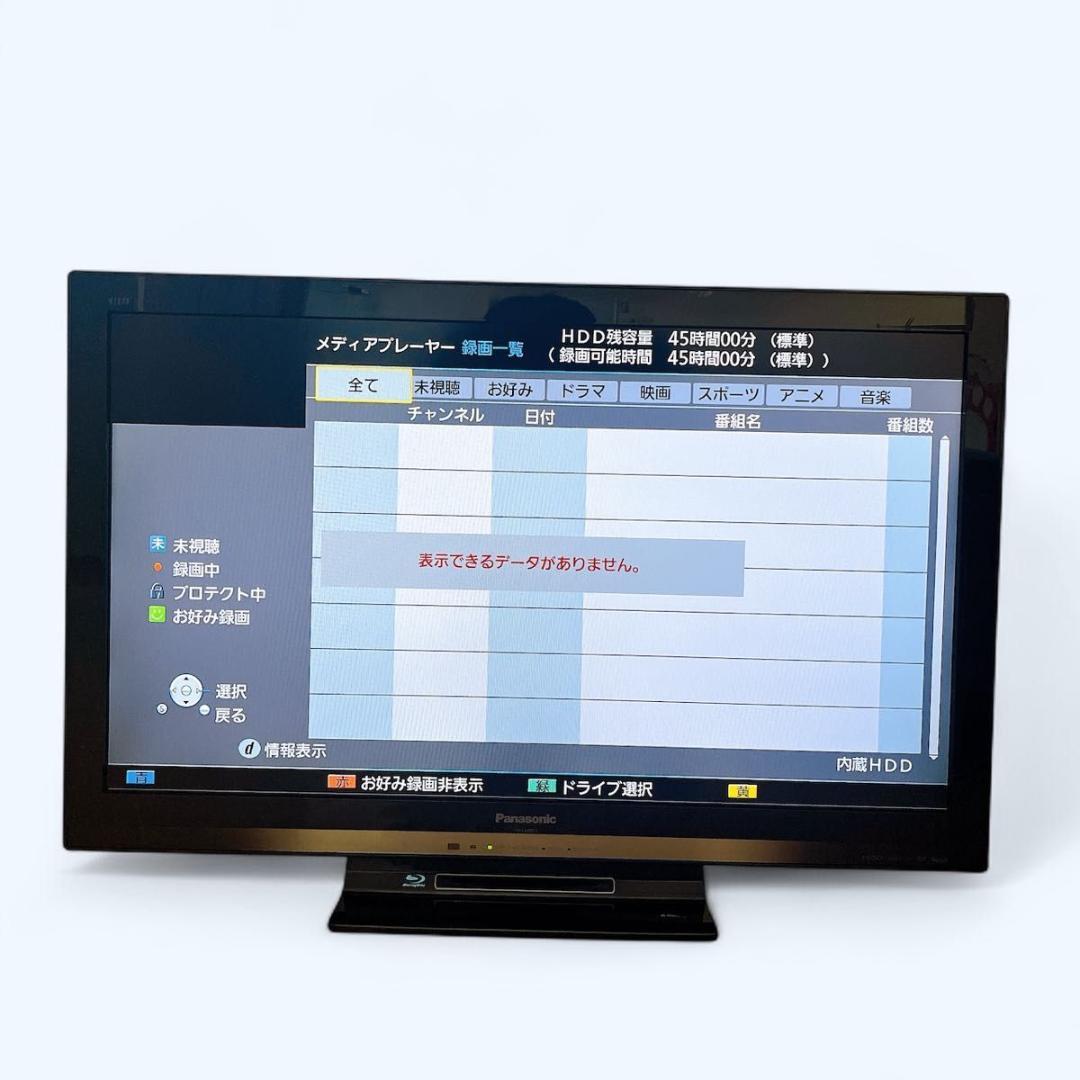 Panasonic TH-32RB3 BD HDD 内蔵 32V型 液晶テレビ