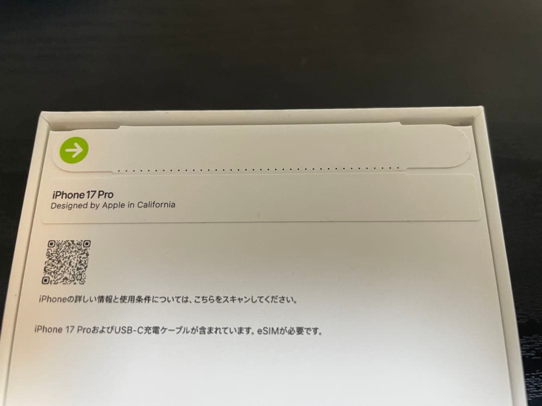 新品/未開封/iPhone17pro/512GB/即発送