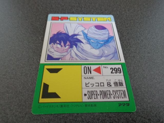 【ドットVer.】ドラゴンボール アマダ パート18 761 カードダス