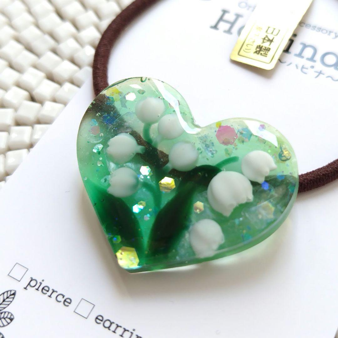 再販なし 癒しのすずらん ハート レジン ヘアゴム