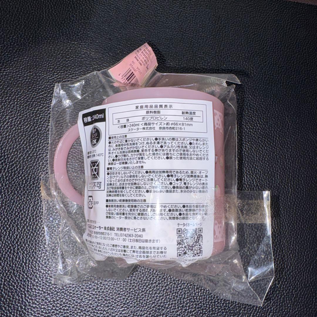 ハローキティ　コップ　辻希美　マグコップ