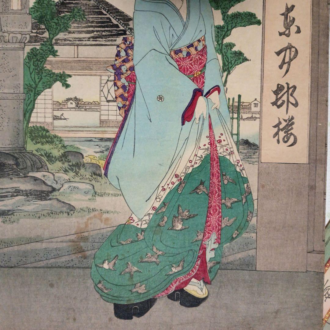 浮世絵版画、東京自慢柳橋藝妓粧三枚綴り、橋本周延画明治23年出版（1890年)