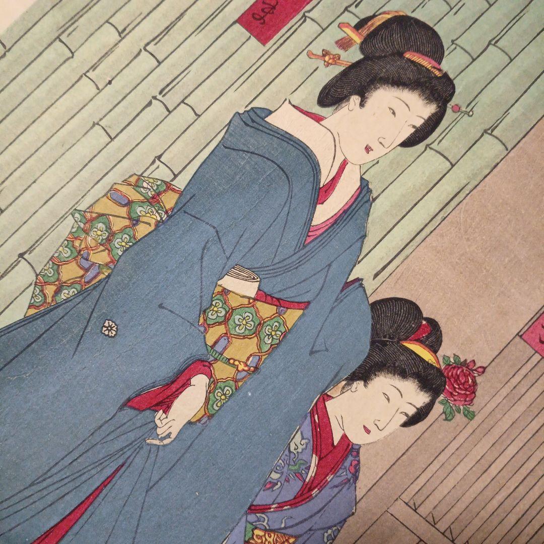 浮世絵版画、東京自慢柳橋藝妓粧三枚綴り、橋本周延画明治23年出版（1890年)