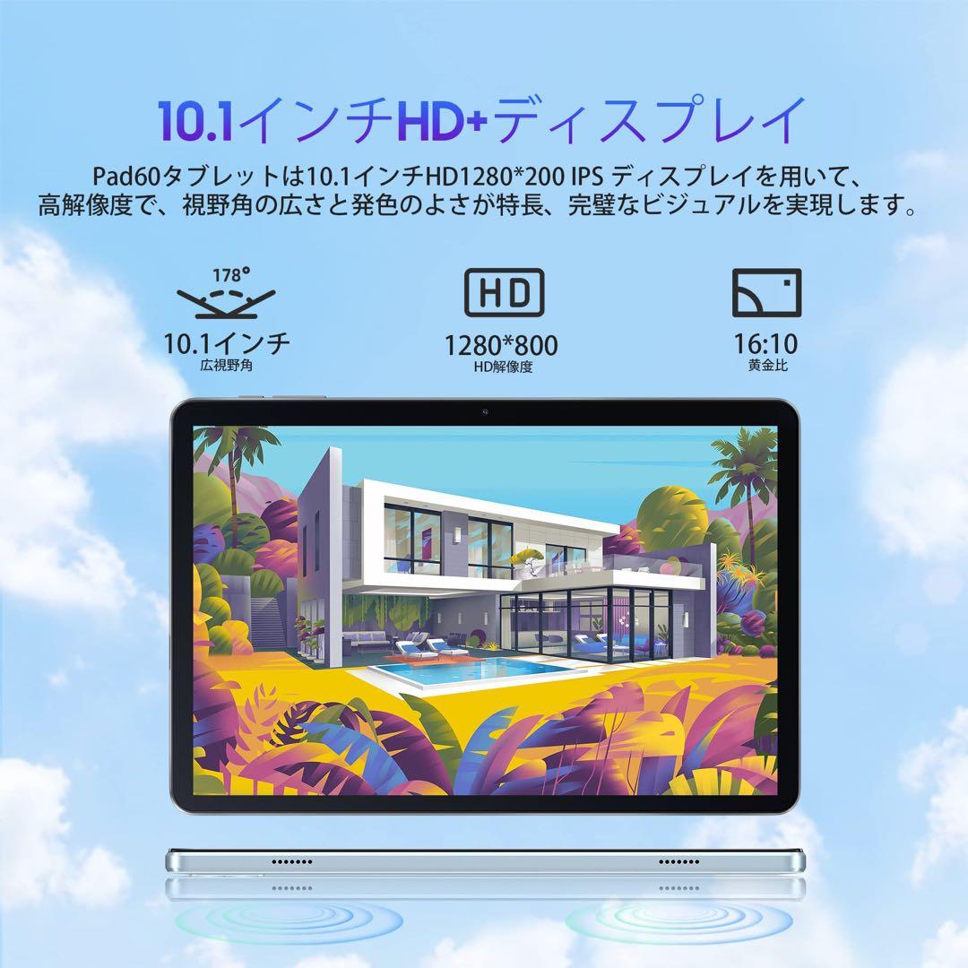 10.1インチ タブレット 5GB RAM 64GB
