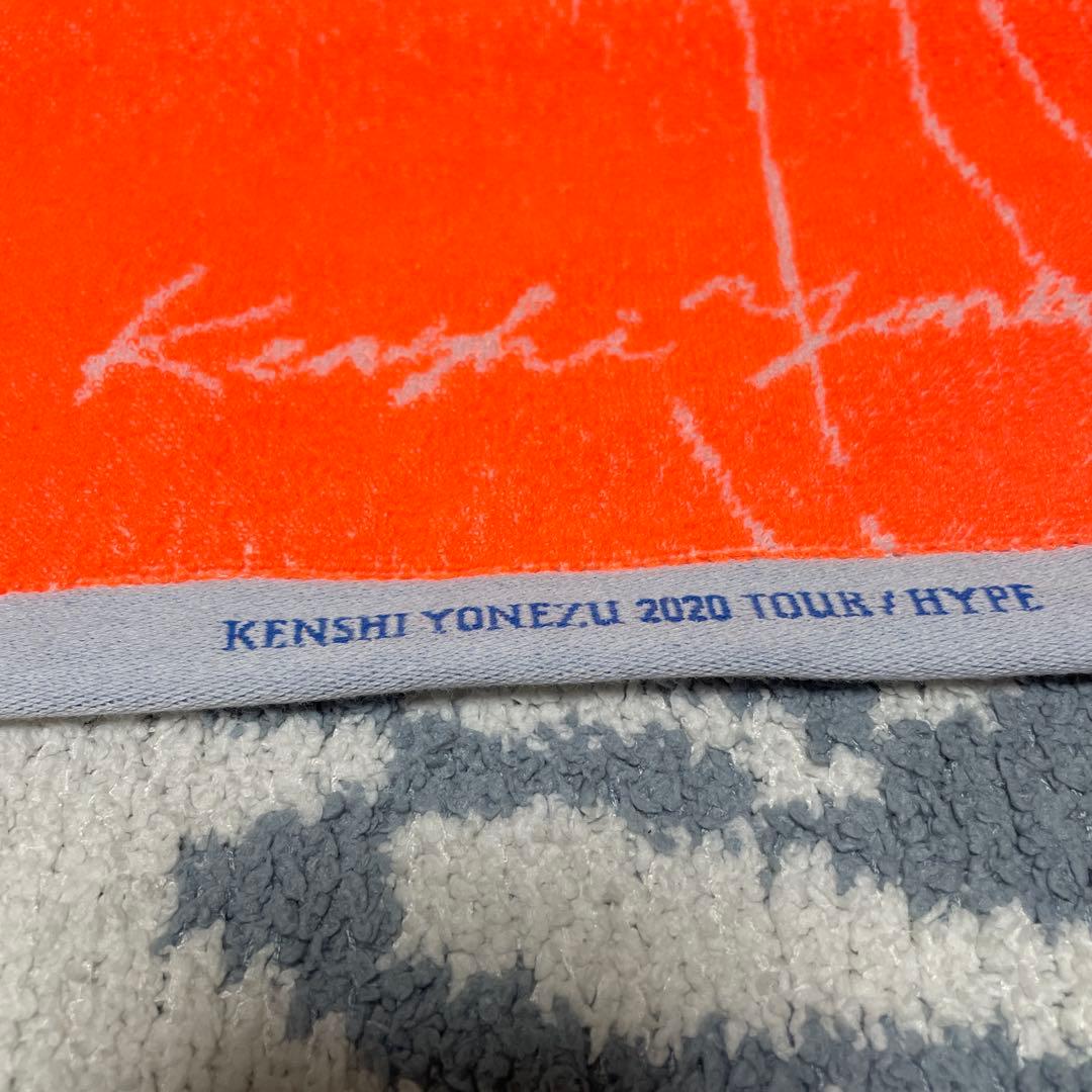 じ*☆様 米津玄師　2020ツアータオル HAPE [完売品]ラバーバンド セッ