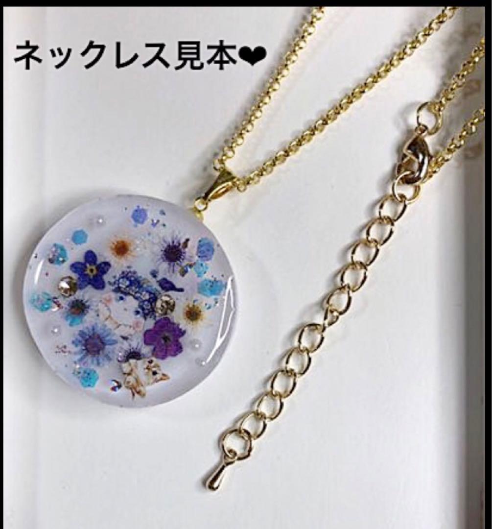 ハンドメイドレジンヘアゴム・ブローチ・ネックレスNo.410