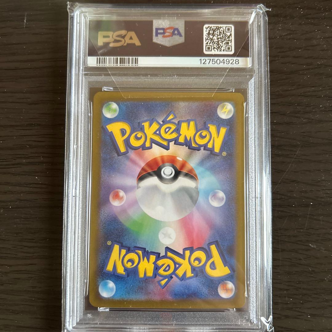 ブースターex SAR PSA10美品