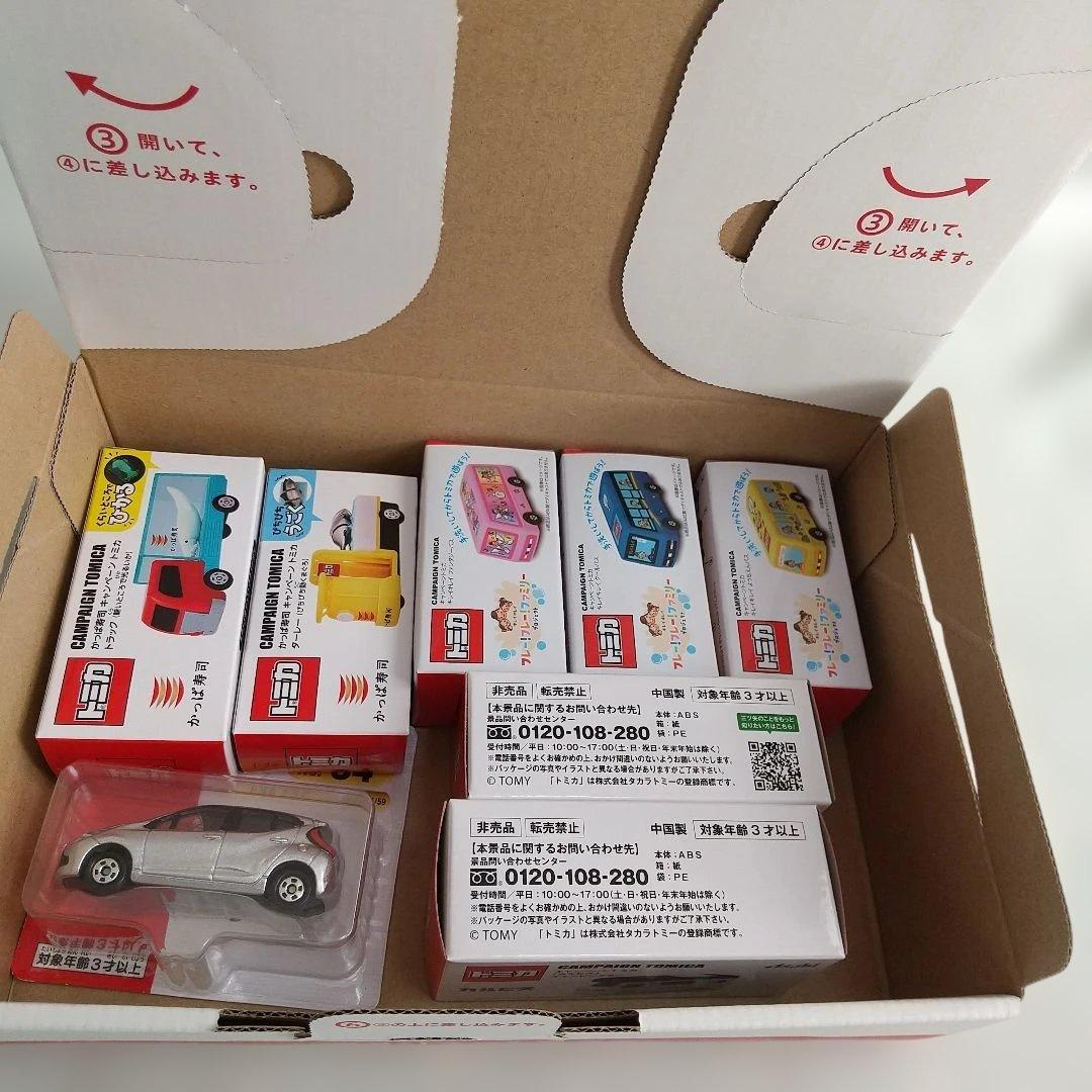 トミカ かっぱ寿司 キレイキレイ カルピスキャンペーン アクア 未開封セット