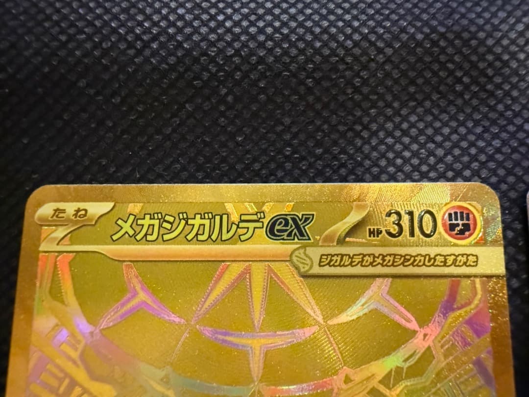 ポケカ メガジガルデex MUR 美品