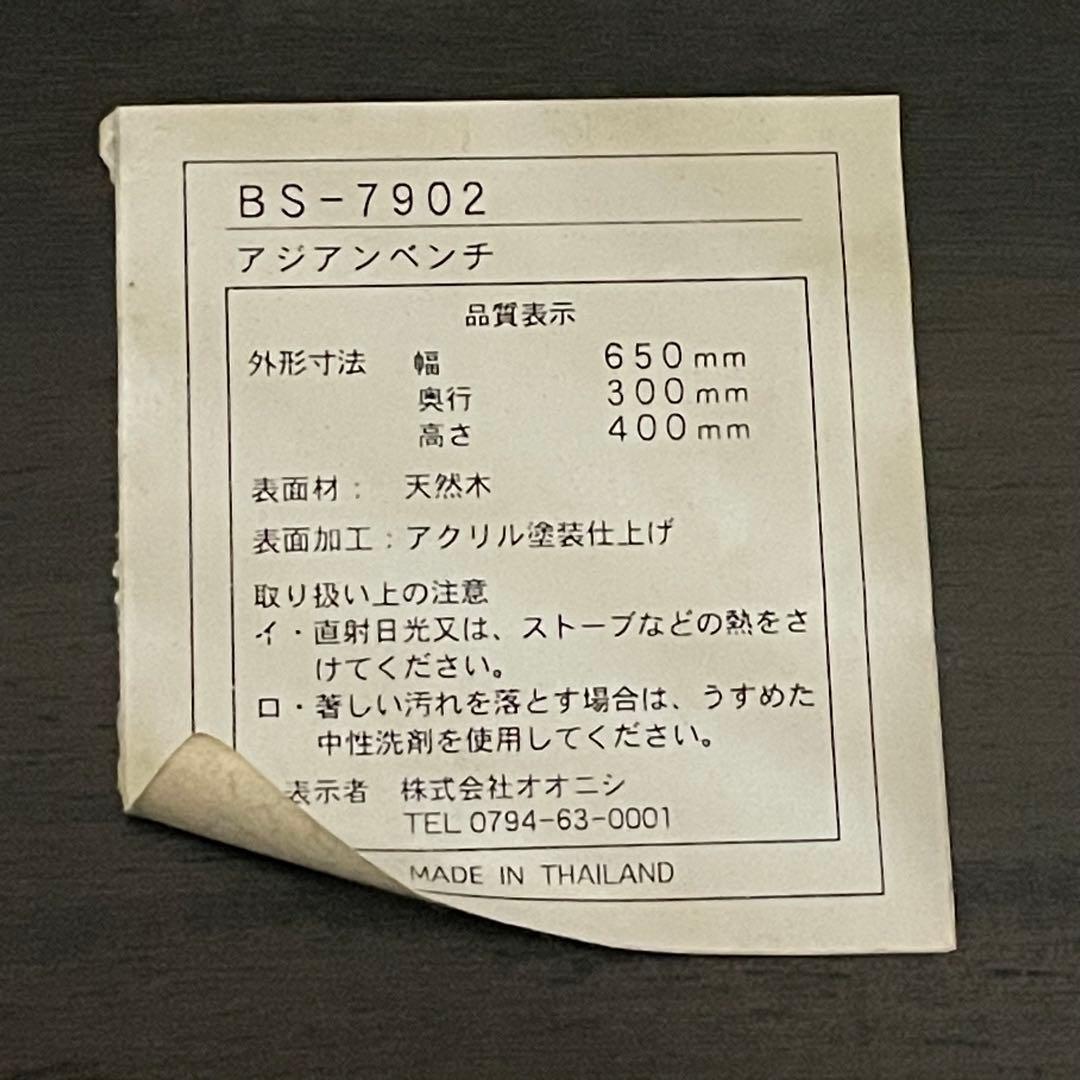 アジアンベンチ　椅子　ゾウ　彫刻　チェアー