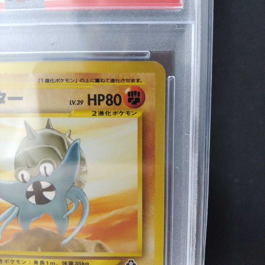旧裏 PSA10 neo2 オムスター OMASTAR