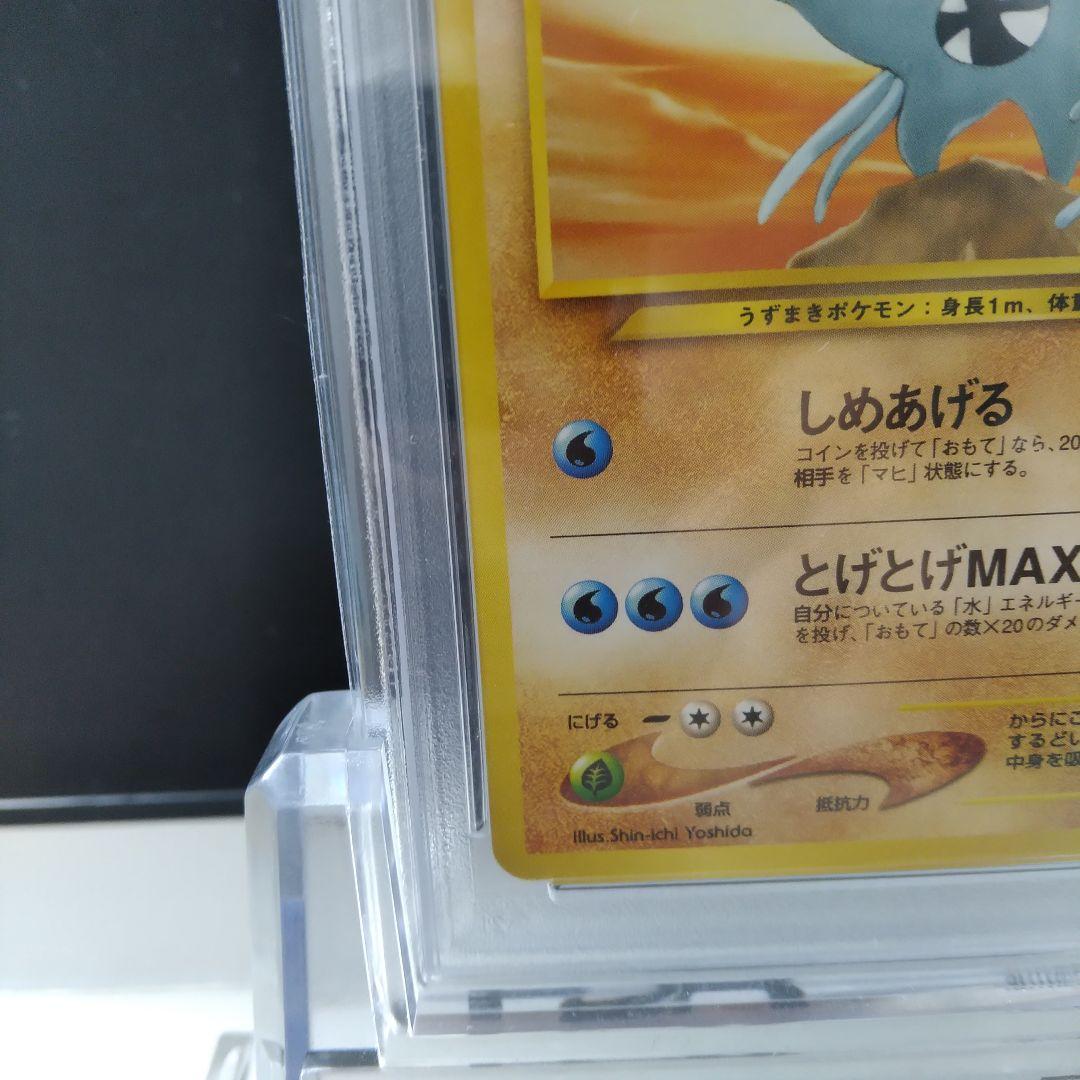 旧裏 PSA10 neo2 オムスター OMASTAR