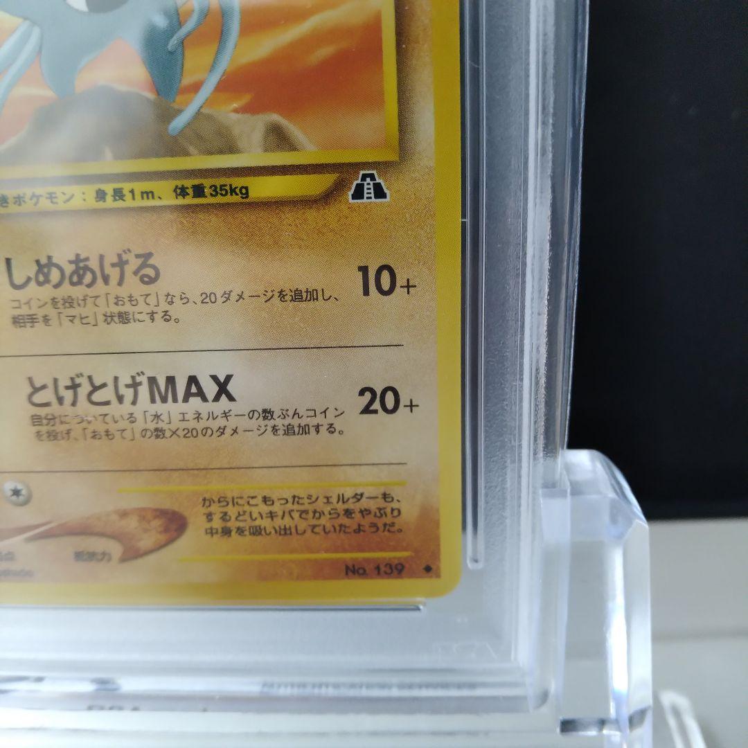 旧裏 PSA10 neo2 オムスター OMASTAR