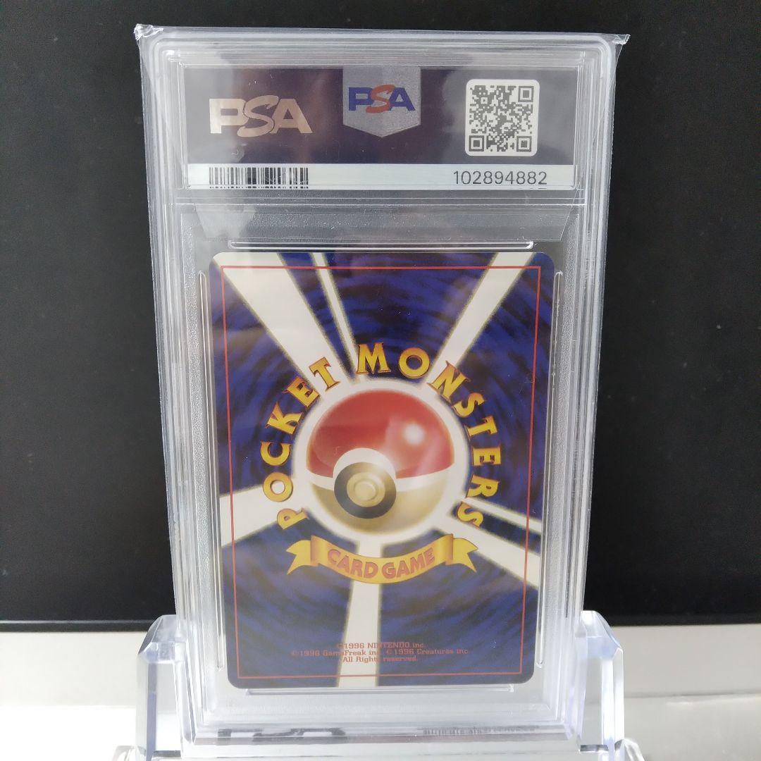 旧裏 PSA10 neo2 オムスター OMASTAR