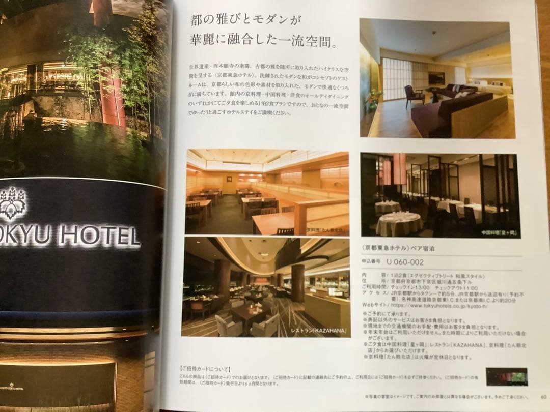 RING BELL PRESTIGE ユニバース　カタログギフト　匿名配送