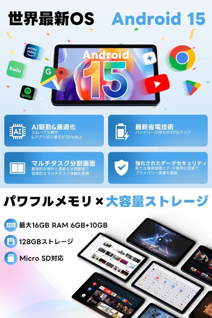 Android 15 タブレット 24GB+128GB 1TB拡張