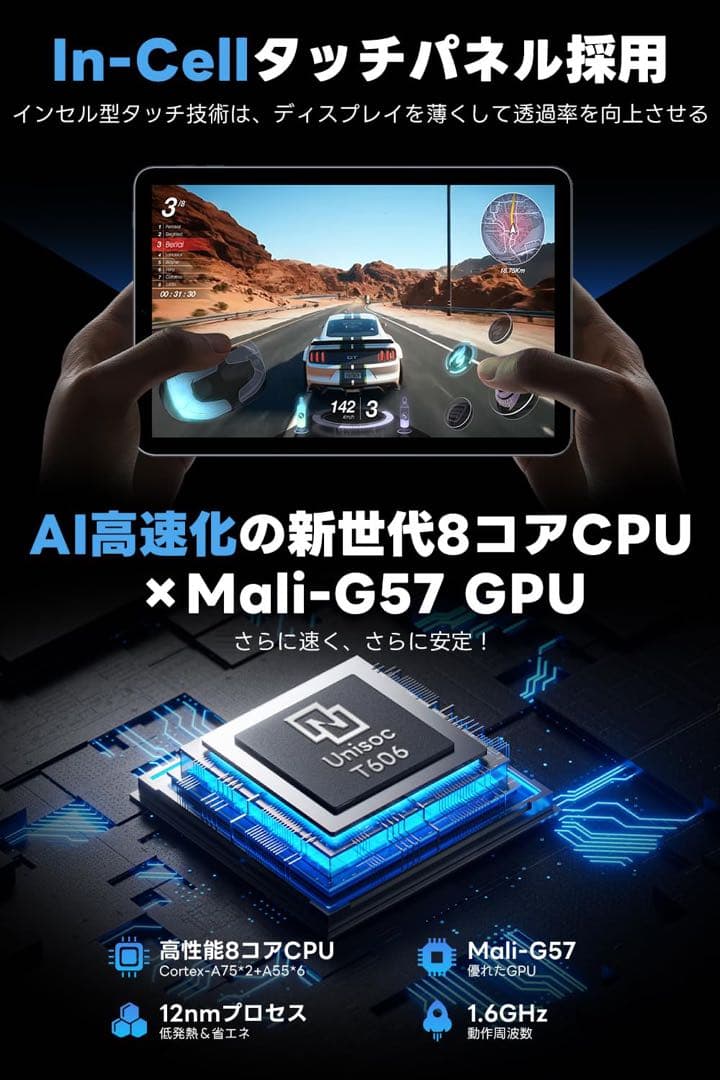 Android 15 タブレット 24GB+128GB 1TB拡張