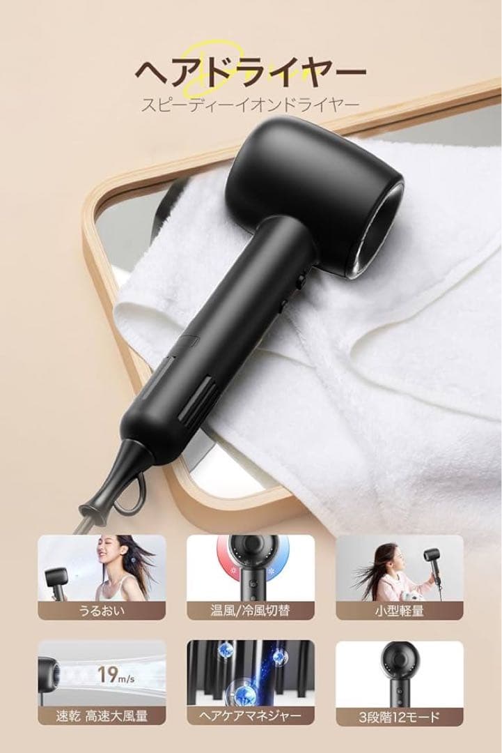 ヘアドライヤー 大風量 マイナスイオン 軽量 12モード調整可能 サラツヤ髪