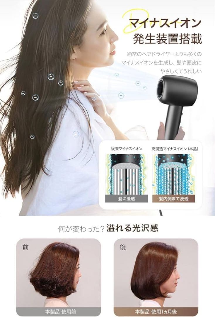 ヘアドライヤー 大風量 マイナスイオン 軽量 12モード調整可能 サラツヤ髪