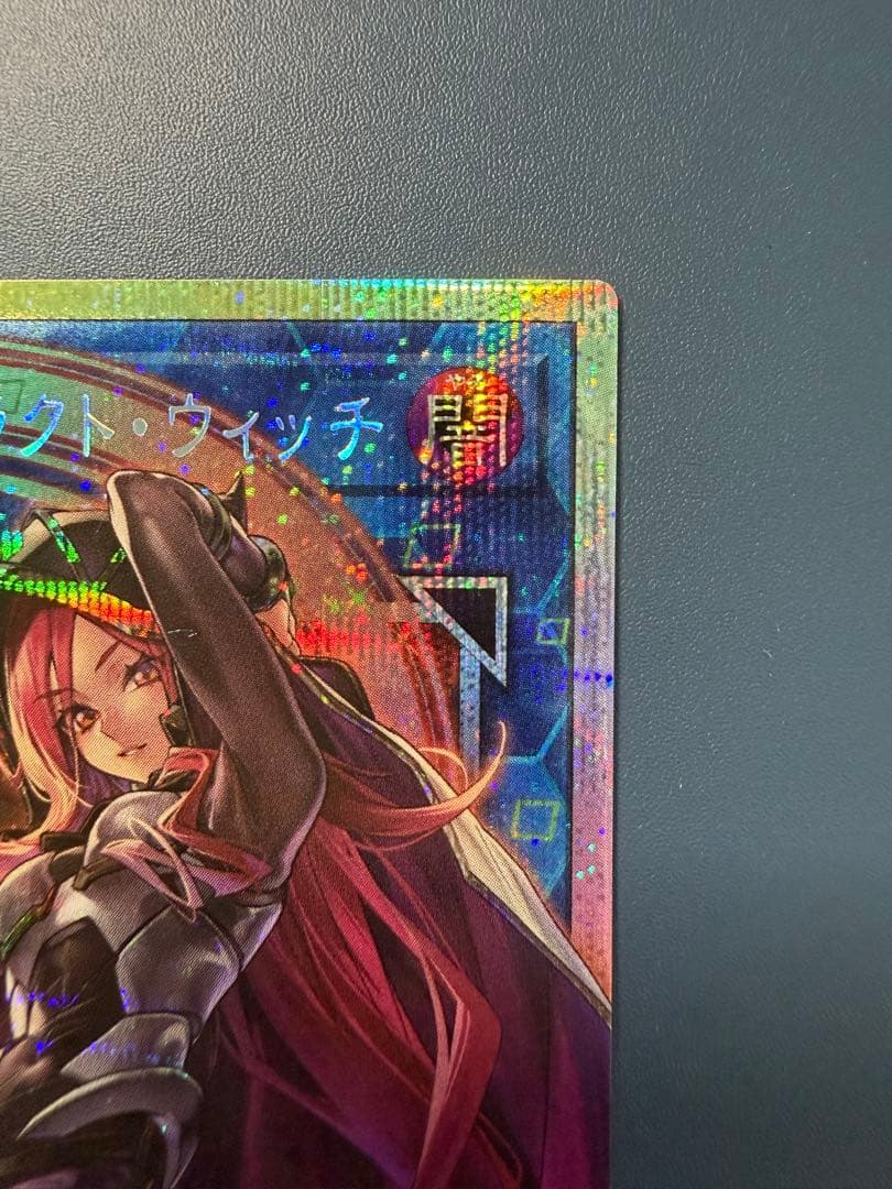 サイバース・コントラクト・ウィッチ PSE :オーバーフレーム 遊戯王
