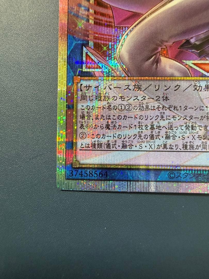 サイバース・コントラクト・ウィッチ PSE :オーバーフレーム 遊戯王