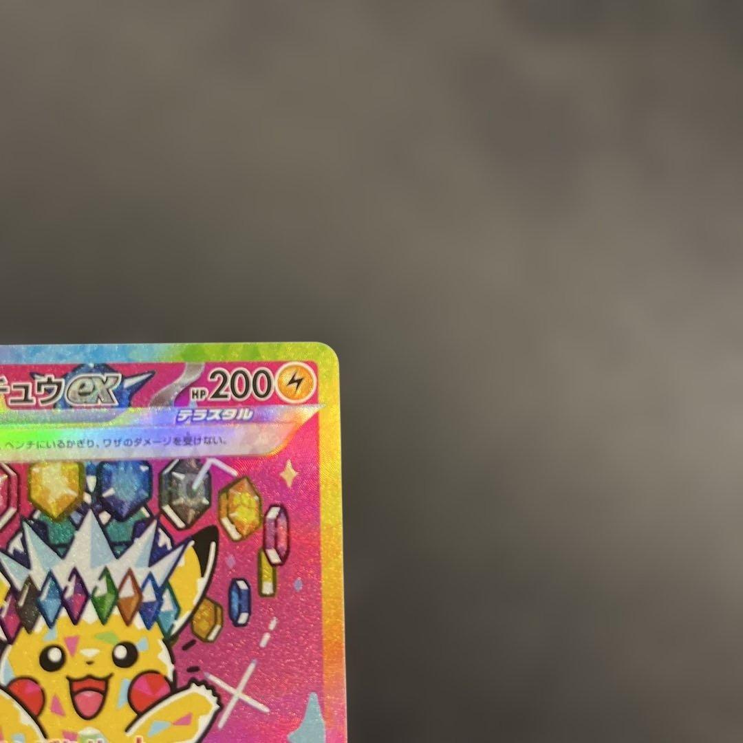 ポケモンカードゲームピカチュウex SAR