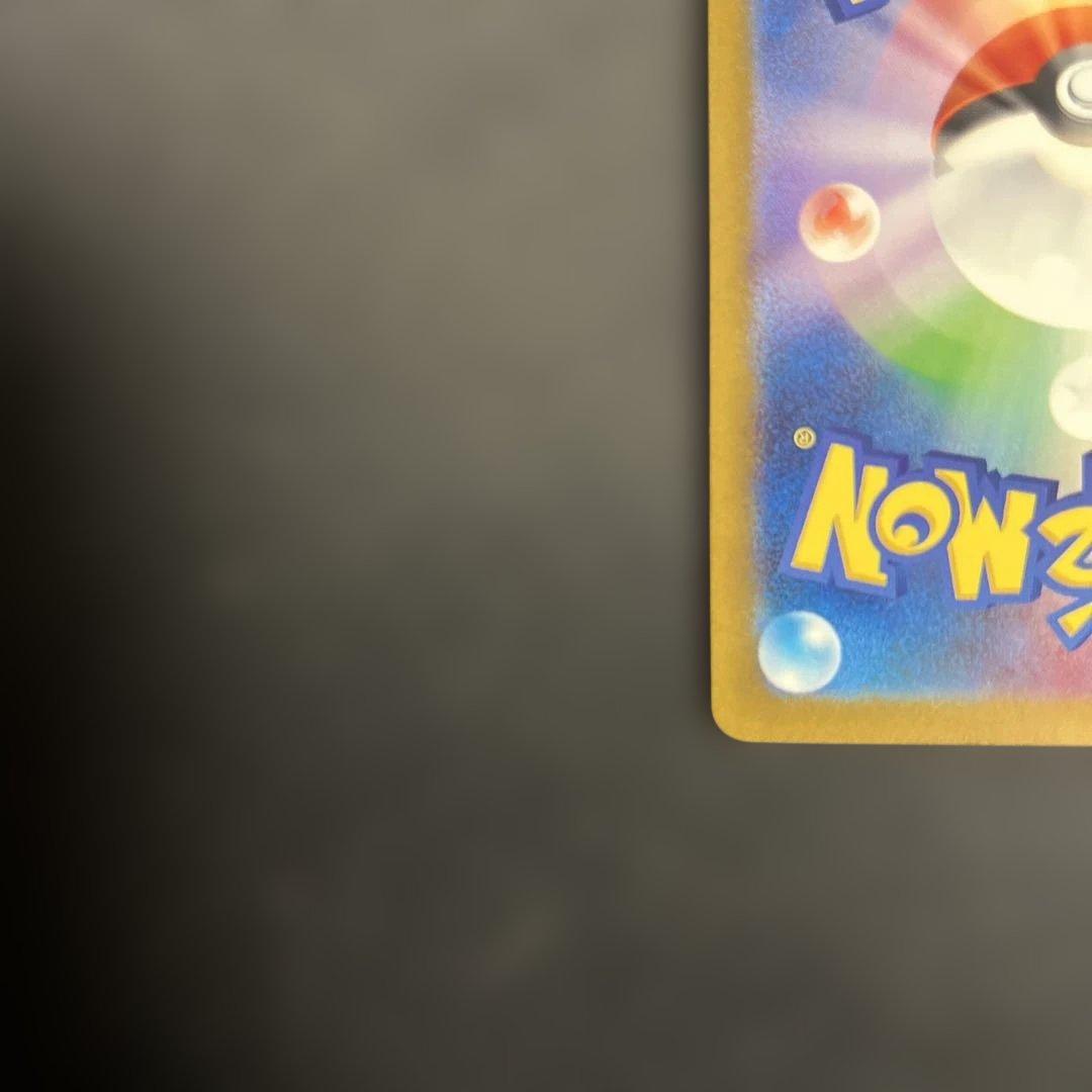 ポケモンカードゲームピカチュウex SAR