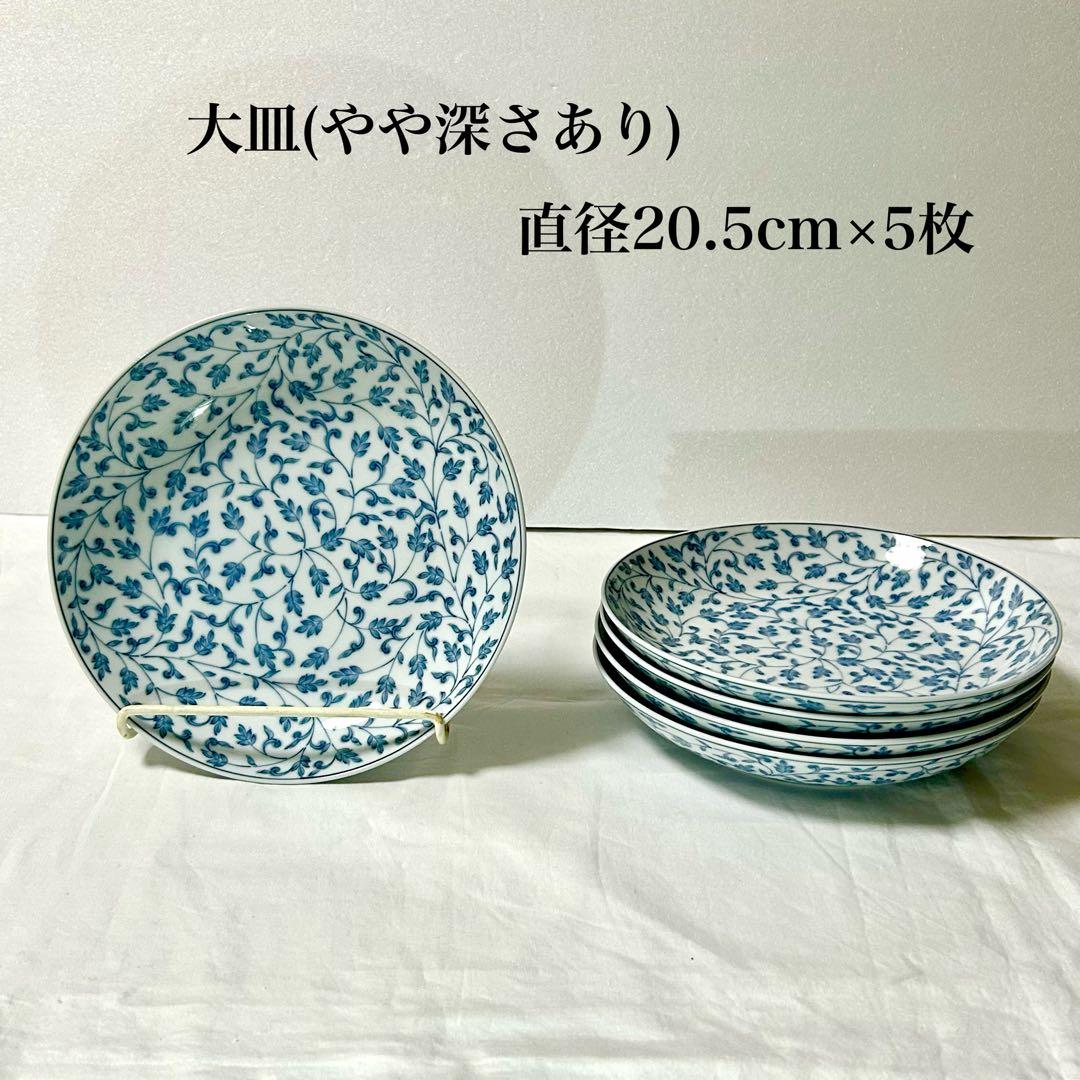 橘吉 たち吉 唐草 大皿5枚 小皿5枚 計10枚 新品未使用