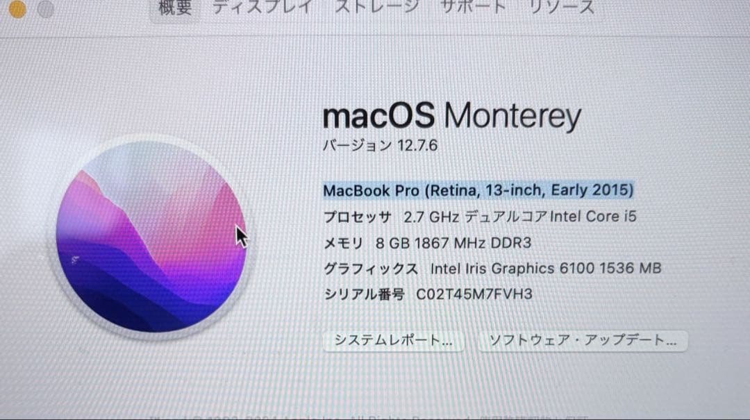 美品　MacBook Pro シルバー　2015 13.3インチ