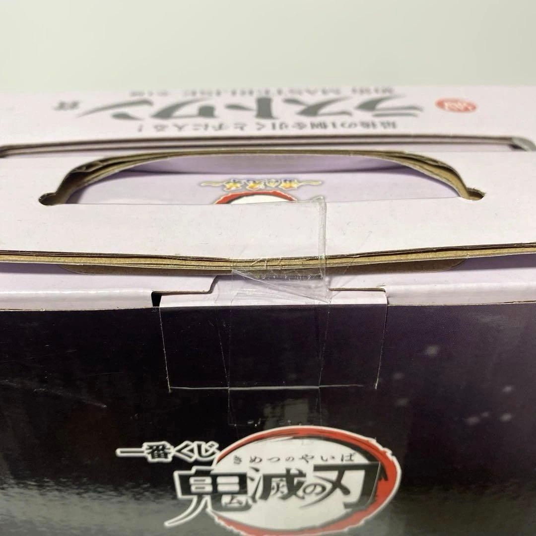 鬼滅の刃 一番くじ ラストワン賞 狛治 MASTERLISE フィギュア 未開封