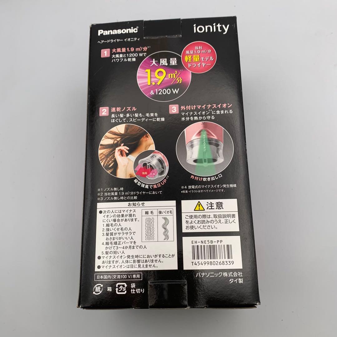 Panasonic ヘアードライヤー ionity EH-NE5B-PP