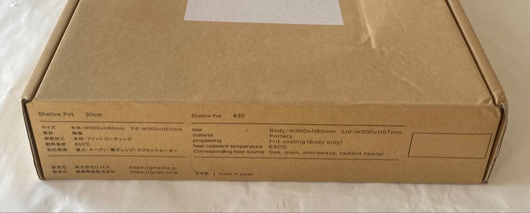 調理器具 PETARI Shallow Pot 30cm