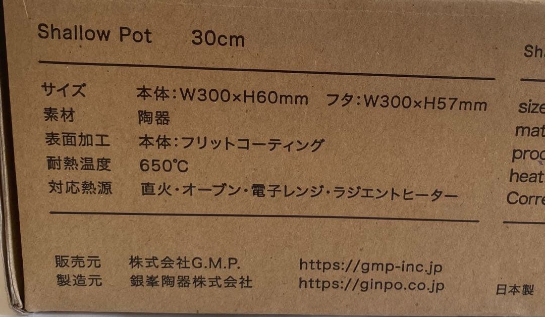 調理器具 PETARI Shallow Pot 30cm