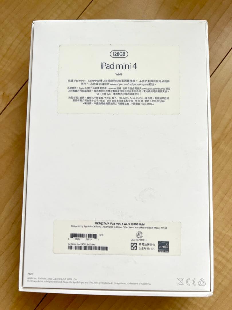 Apple iPad mini4 128GBゴールド 本体のみ