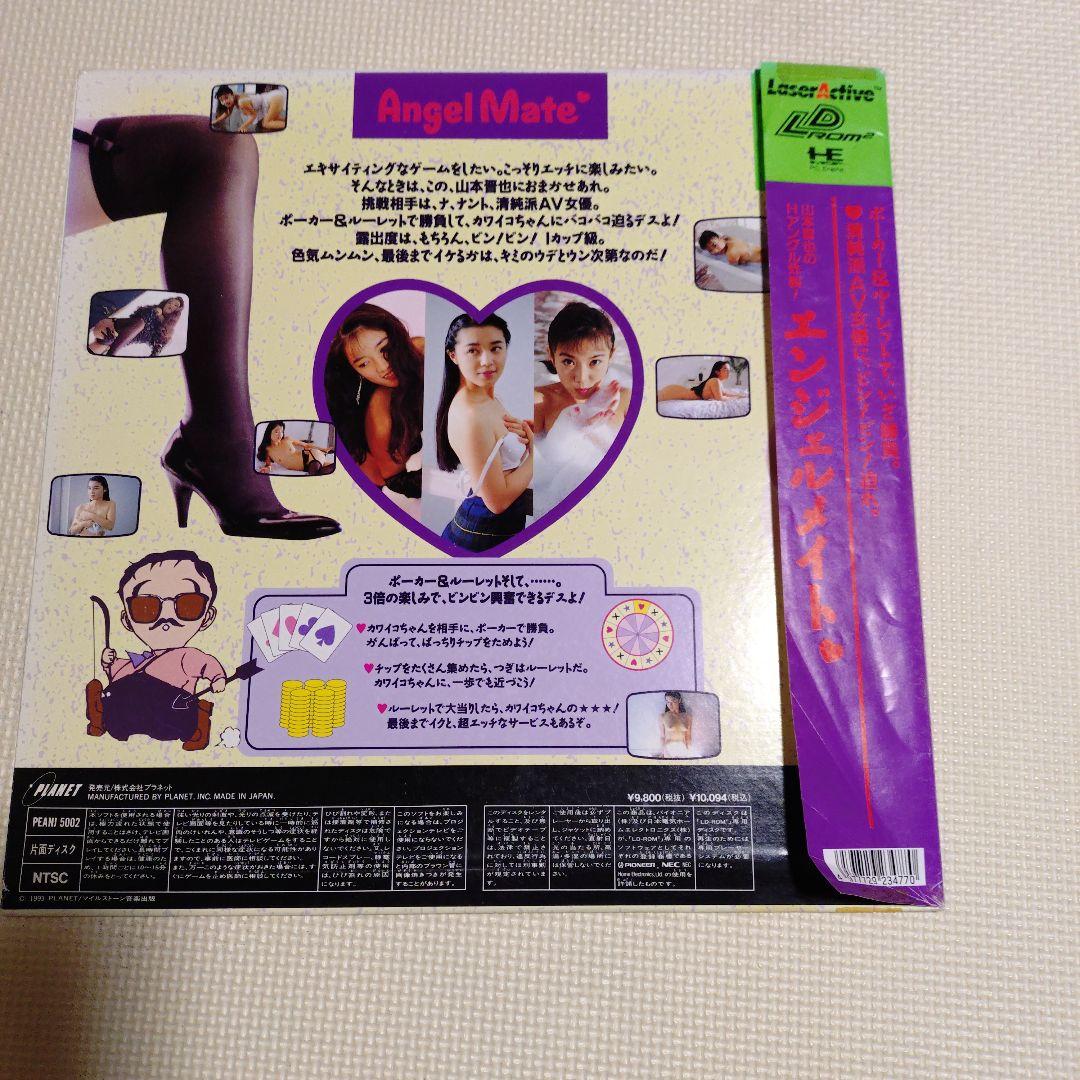 Angel Mate レーザーディスク