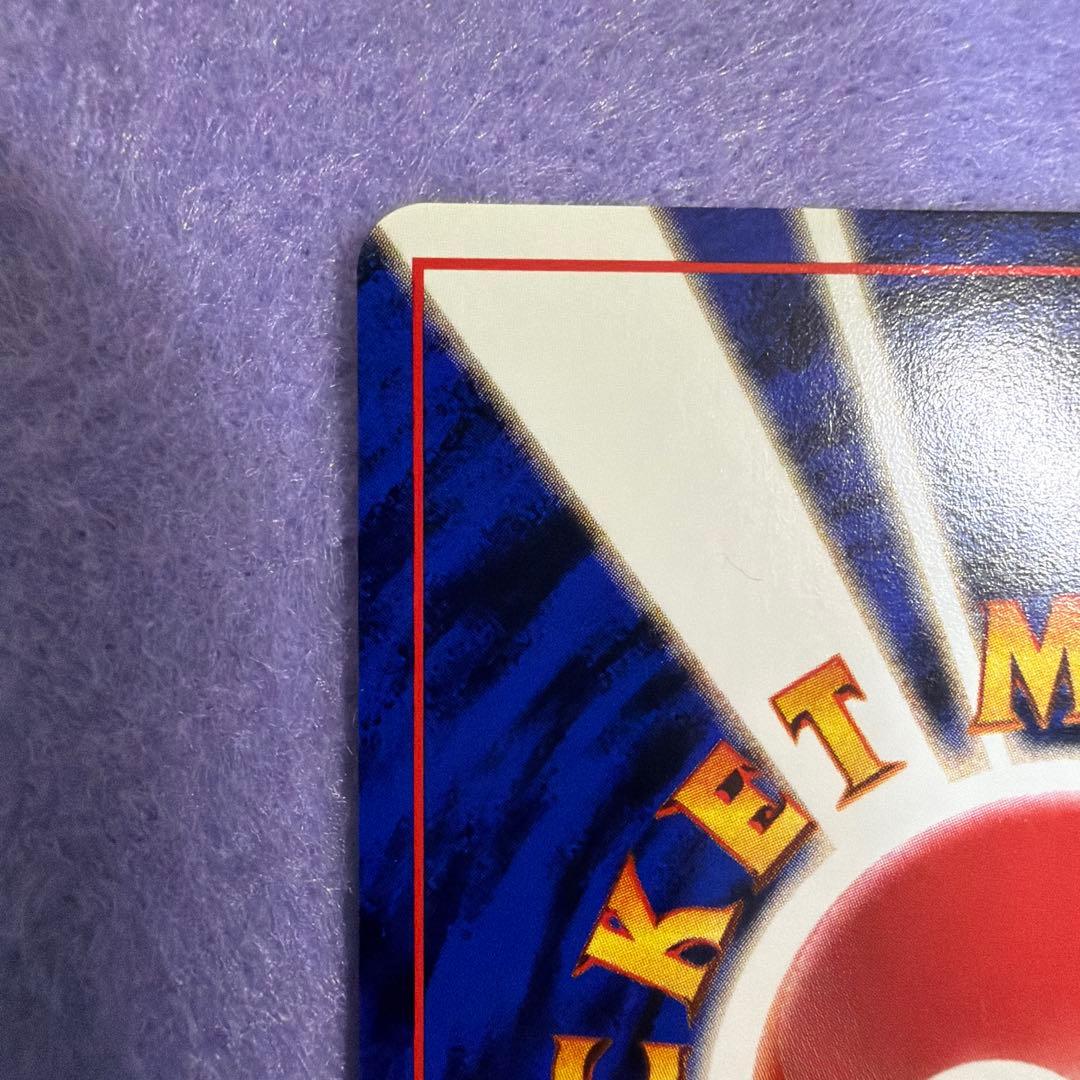 ⭐︎レア美品）ポケモンカード旧裏　マチスのピカチュウ