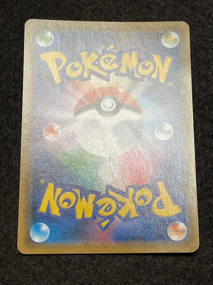 シブヤのピカチュウ　002/s-p プロモカード