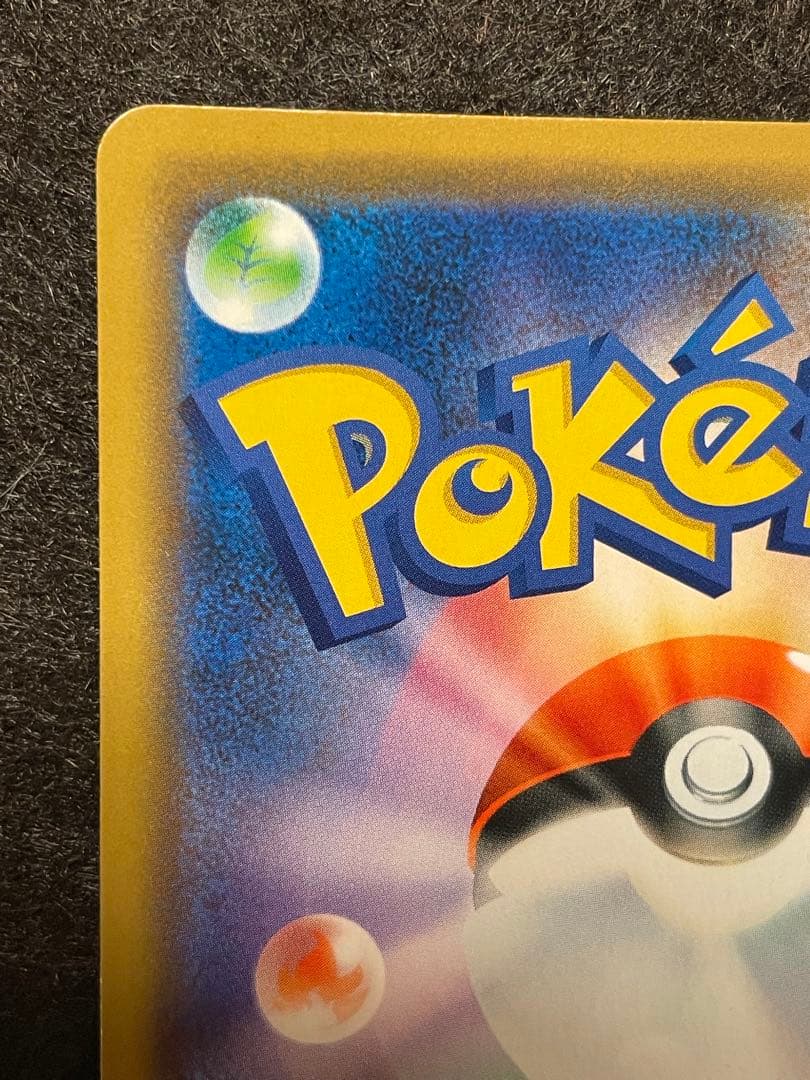 シブヤのピカチュウ　002/s-p プロモカード