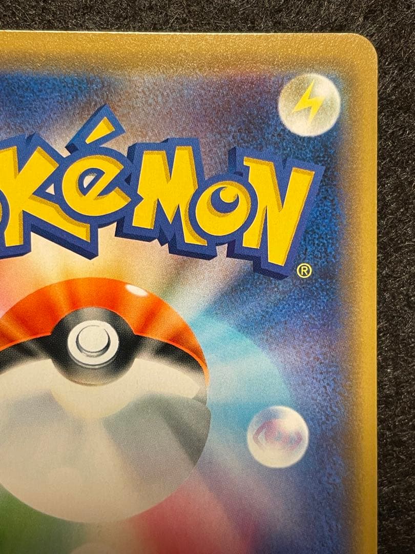 シブヤのピカチュウ　002/s-p プロモカード